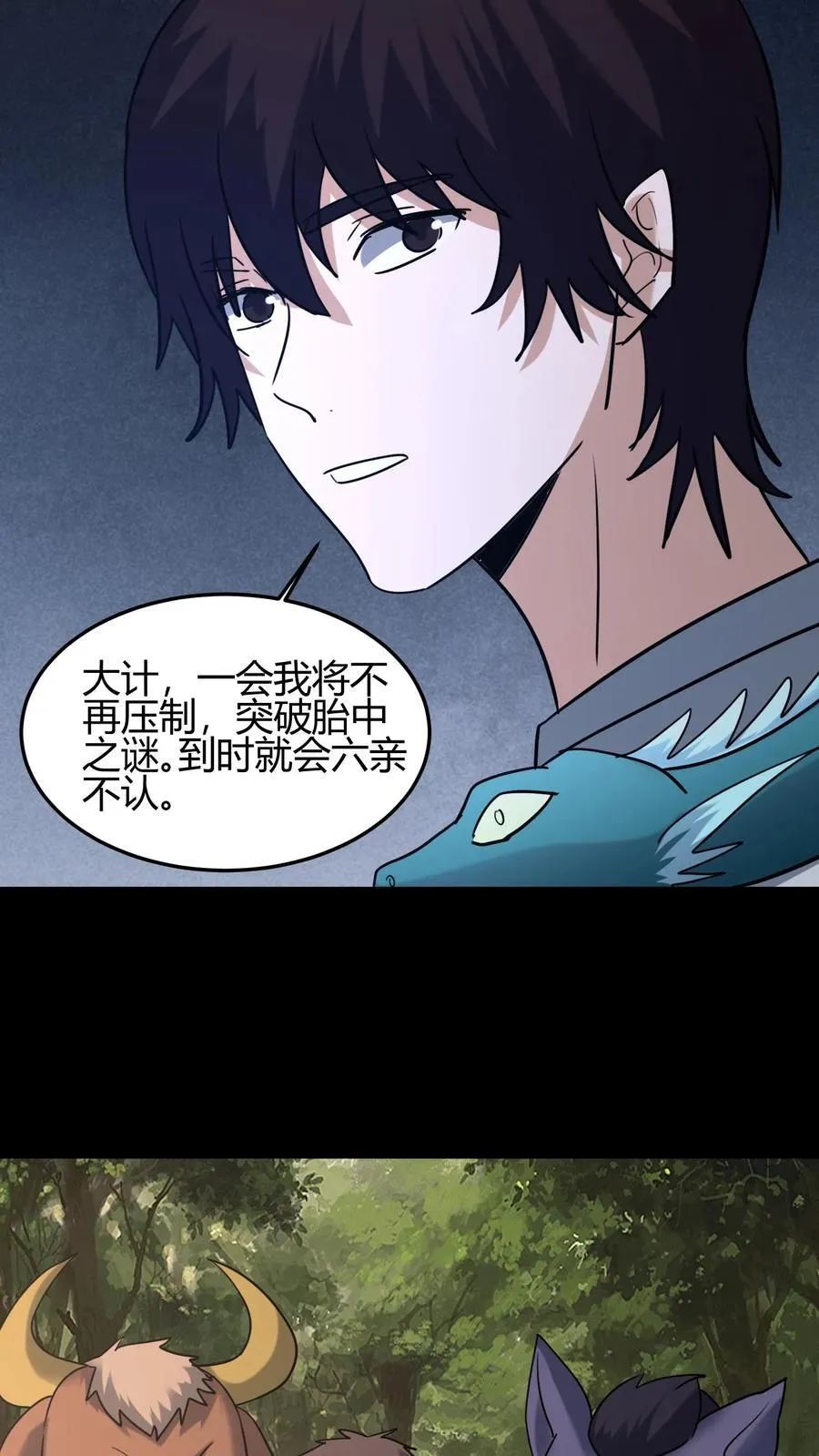 第629话 死战15