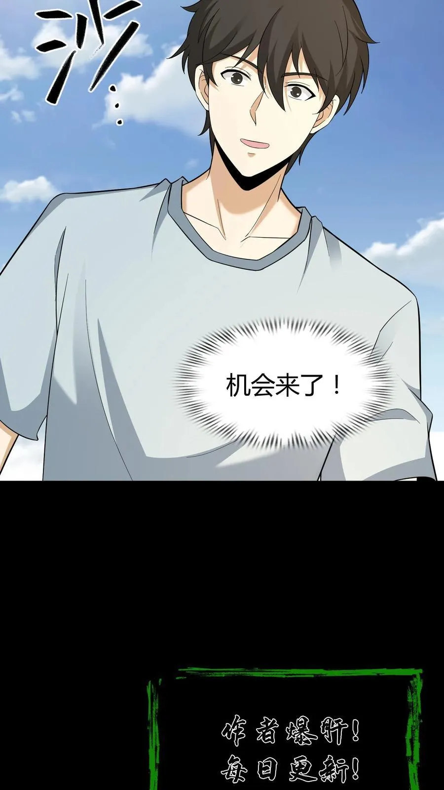 第635话 姜楚帝的神通35