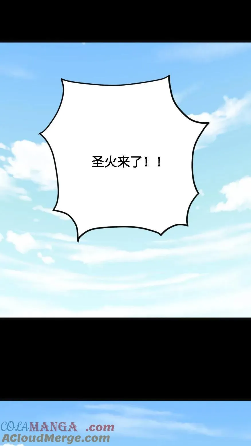 第618话 圣火重燃2
