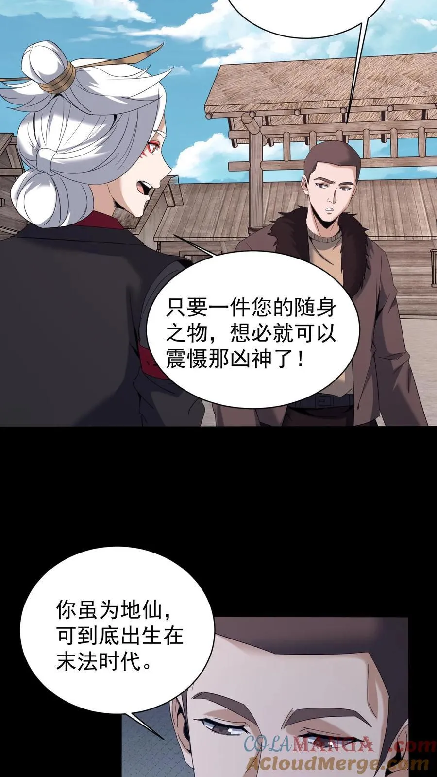 第642话 约定32