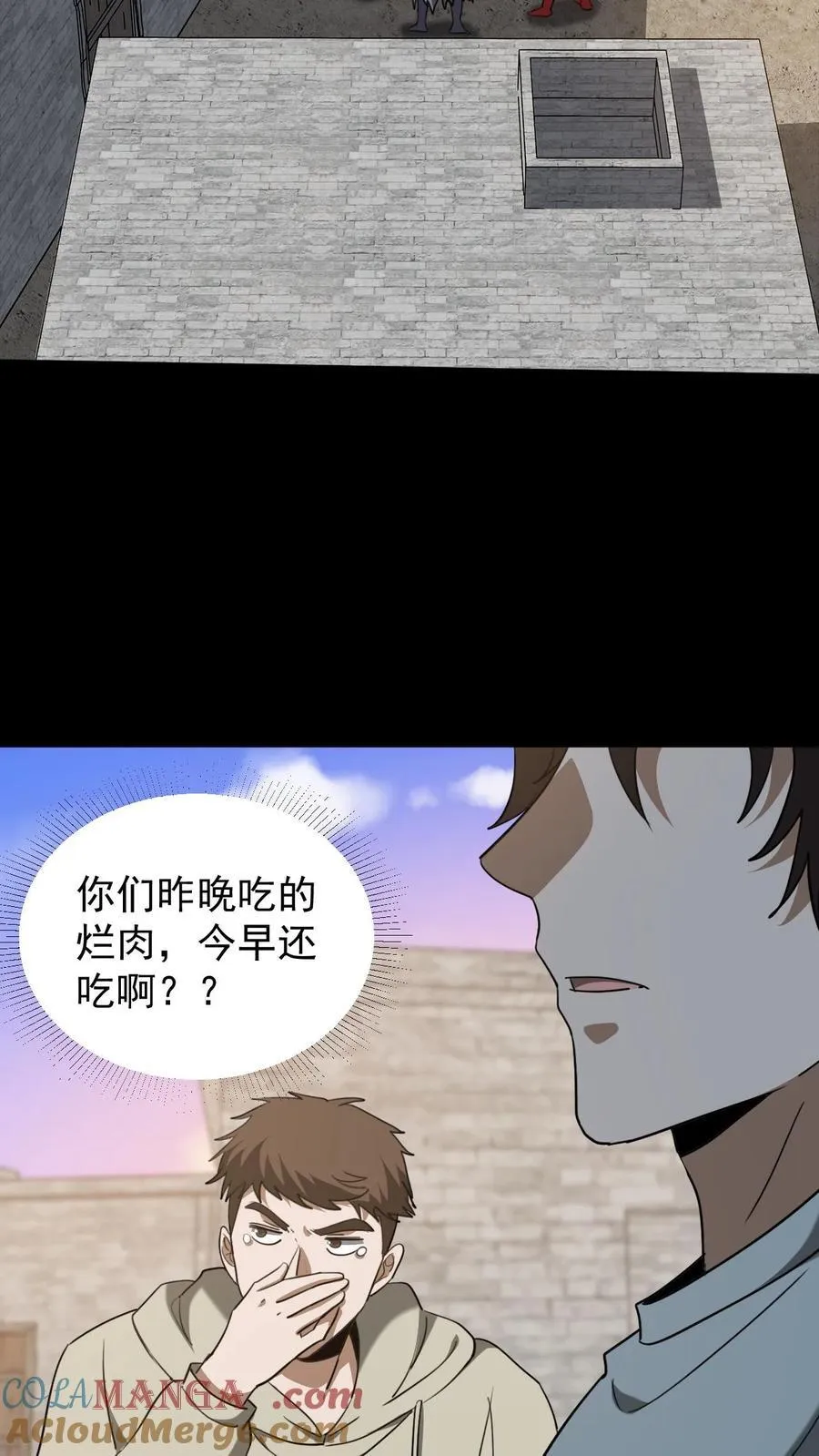 第624话 琼神苏醒2