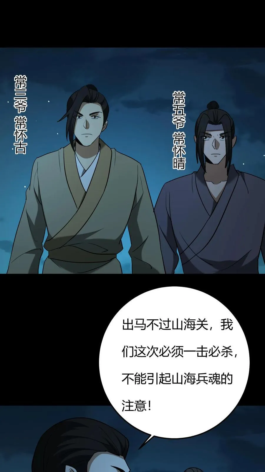 第616话 公与私25
