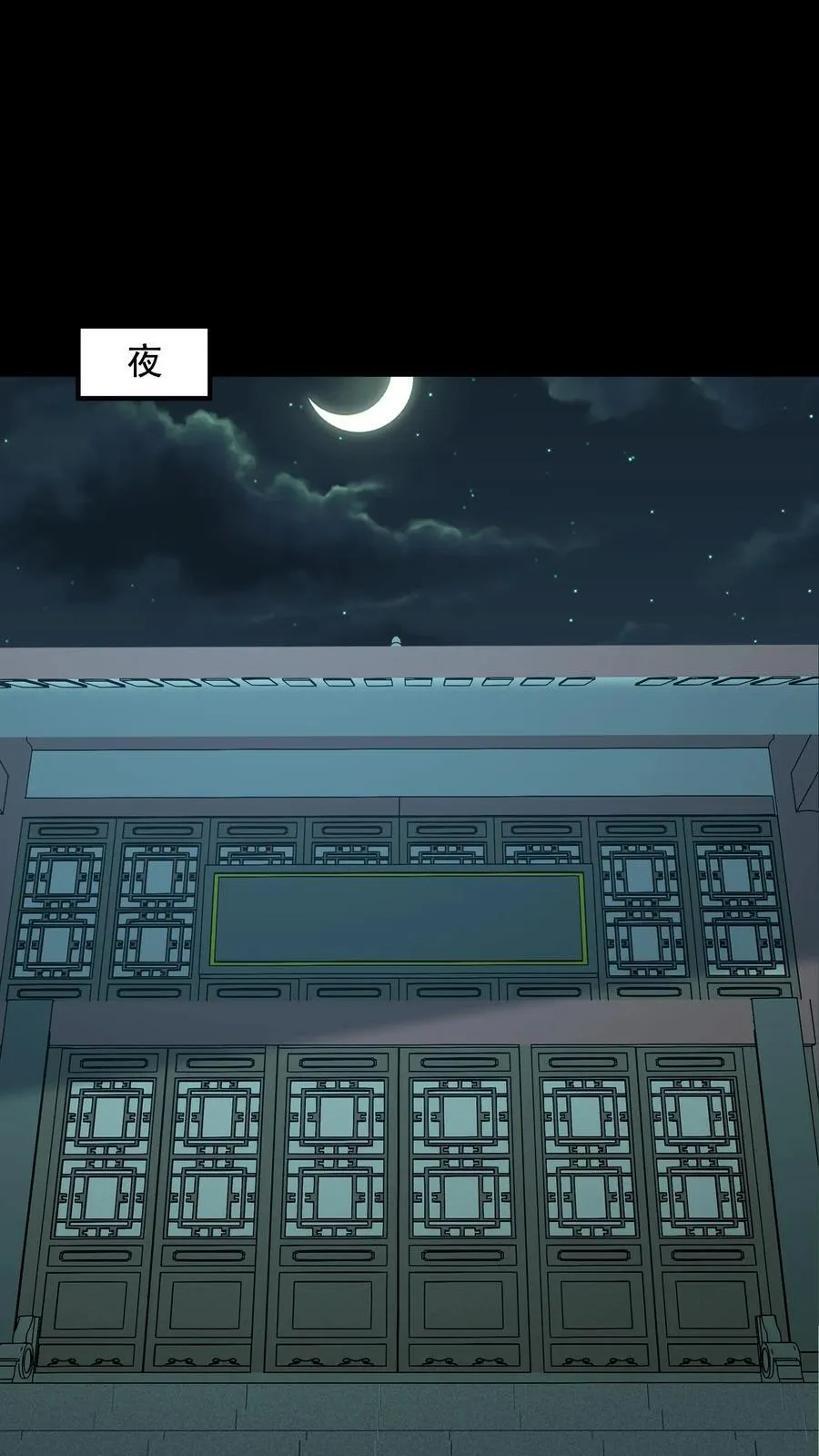 第617话 噬脑魔齐图1