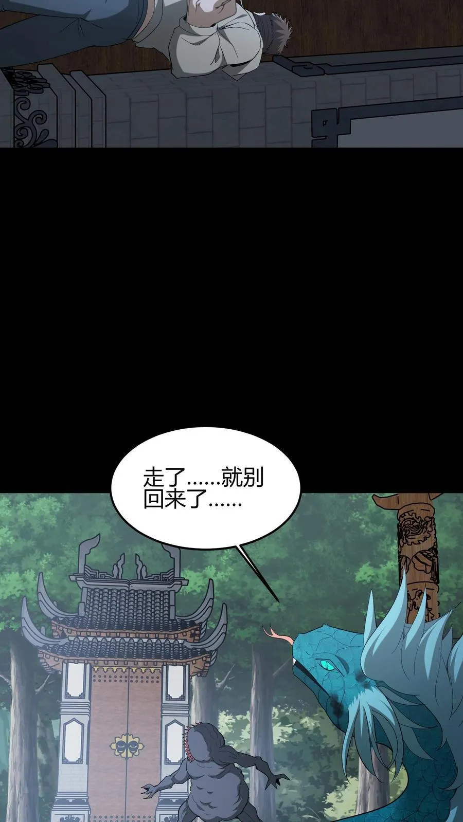 第650话 为夫报仇11