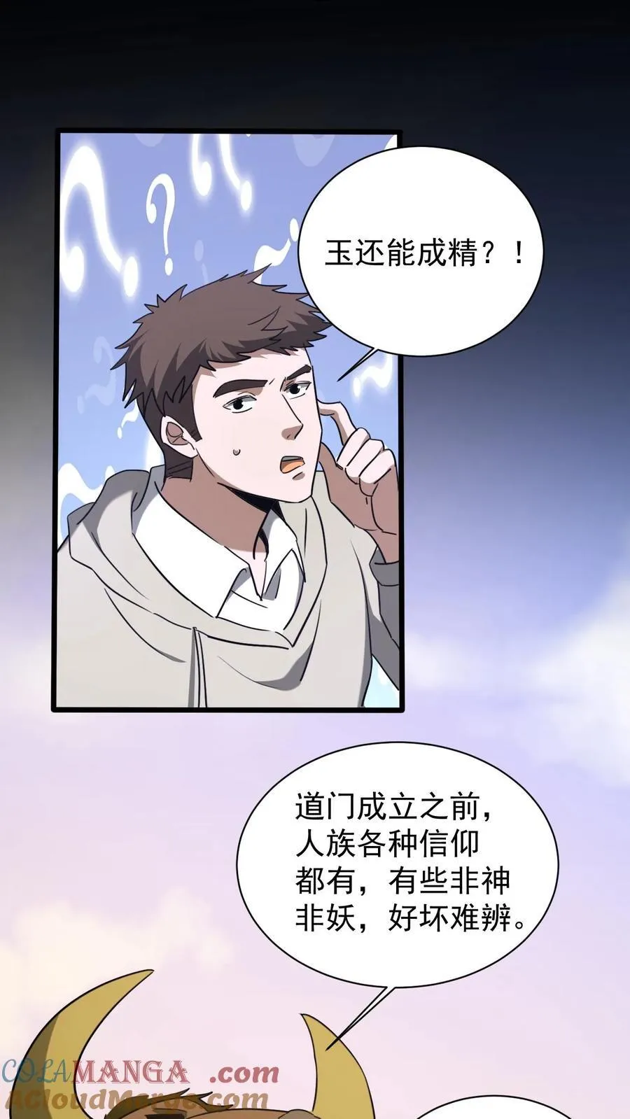 第624话 琼神苏醒14