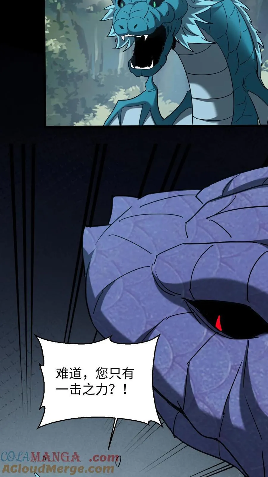 第653话 一击之力34