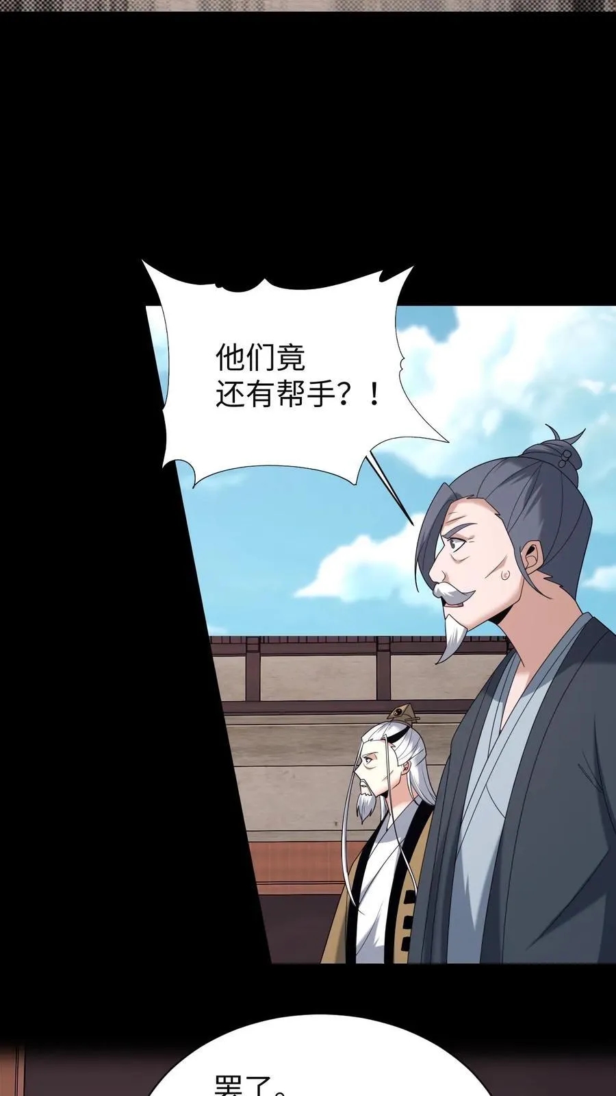 第631话 克制17