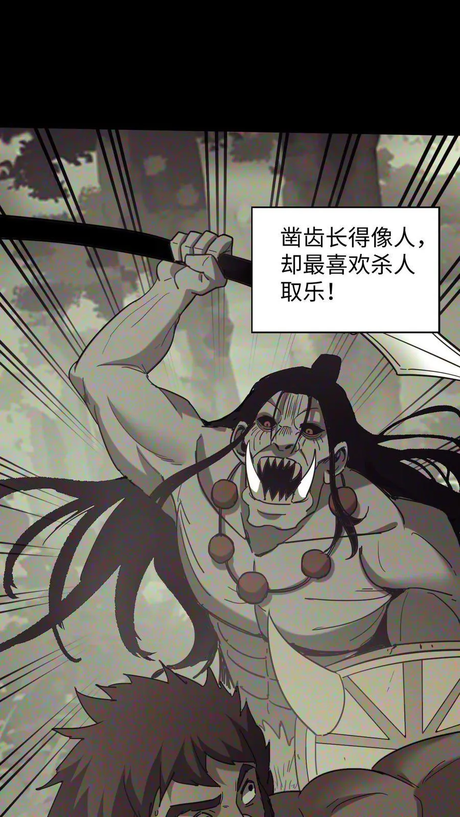 第653话 一击之力21