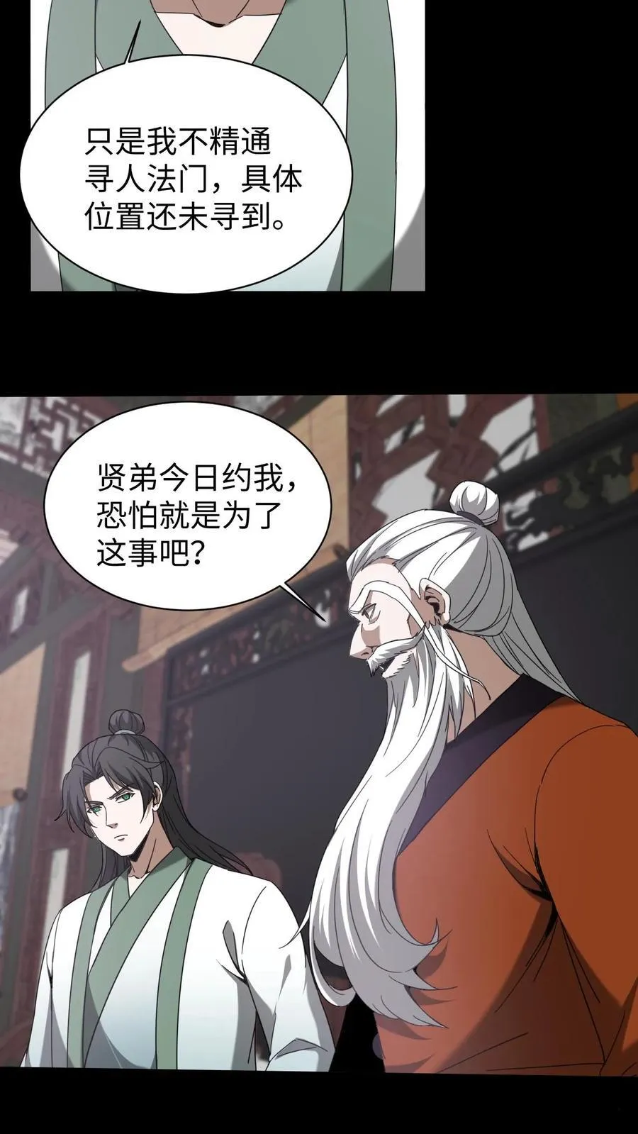 第614话 血迹寻凶21
