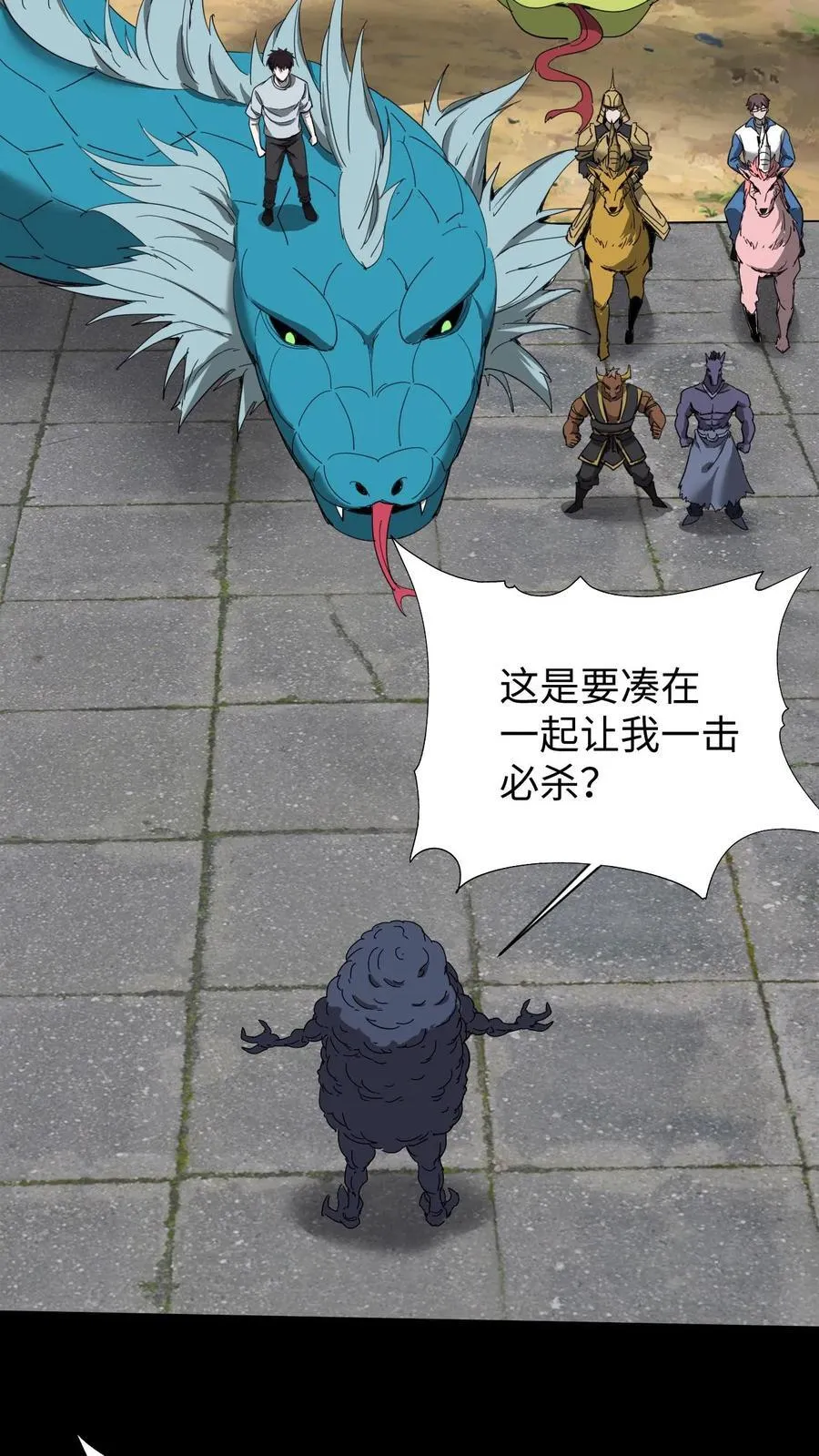 第641话 再见了所有人11
