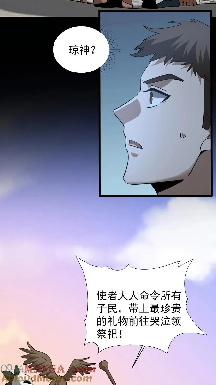 第624话 琼神苏醒8