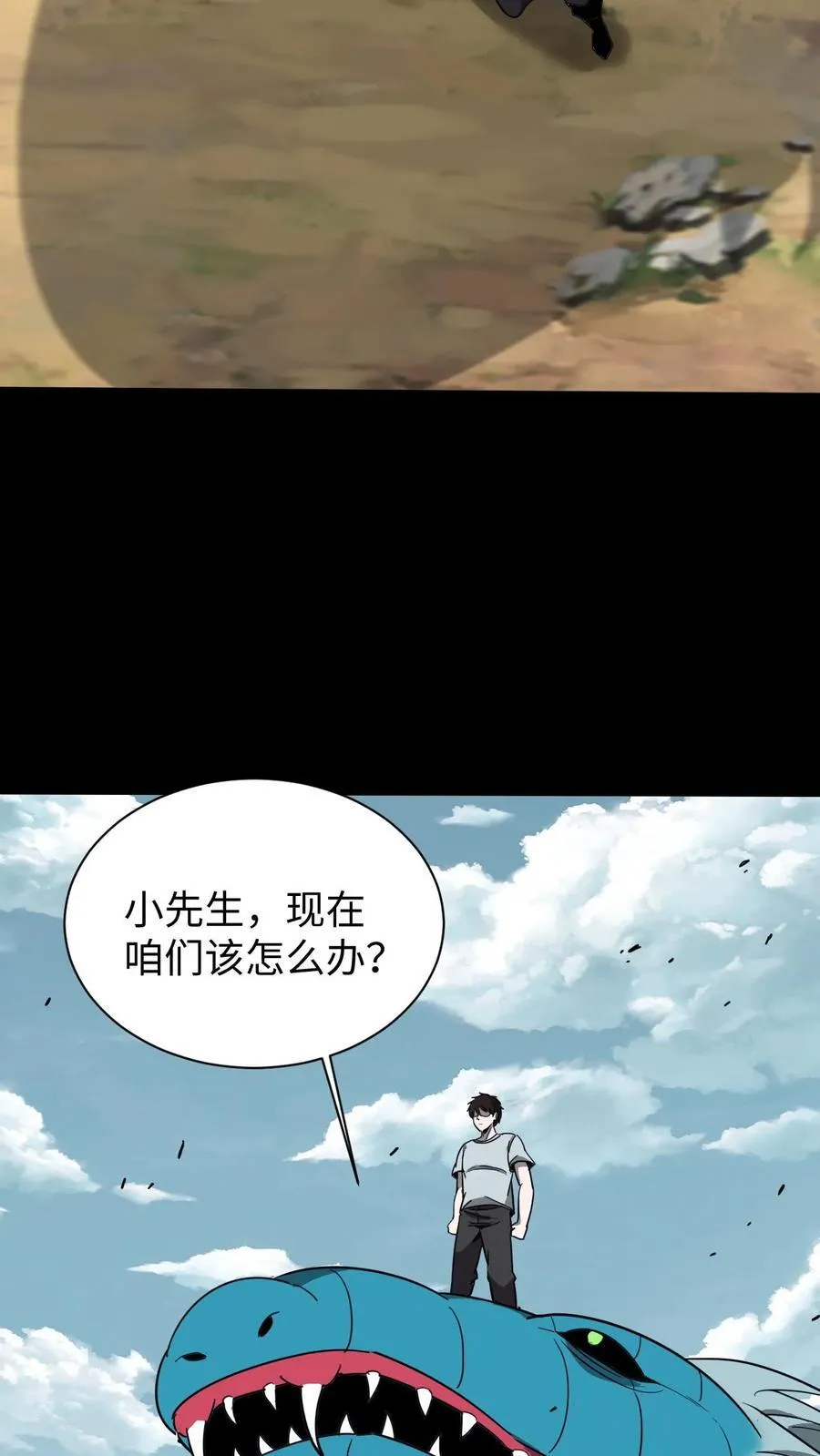 第641话 再见了所有人29