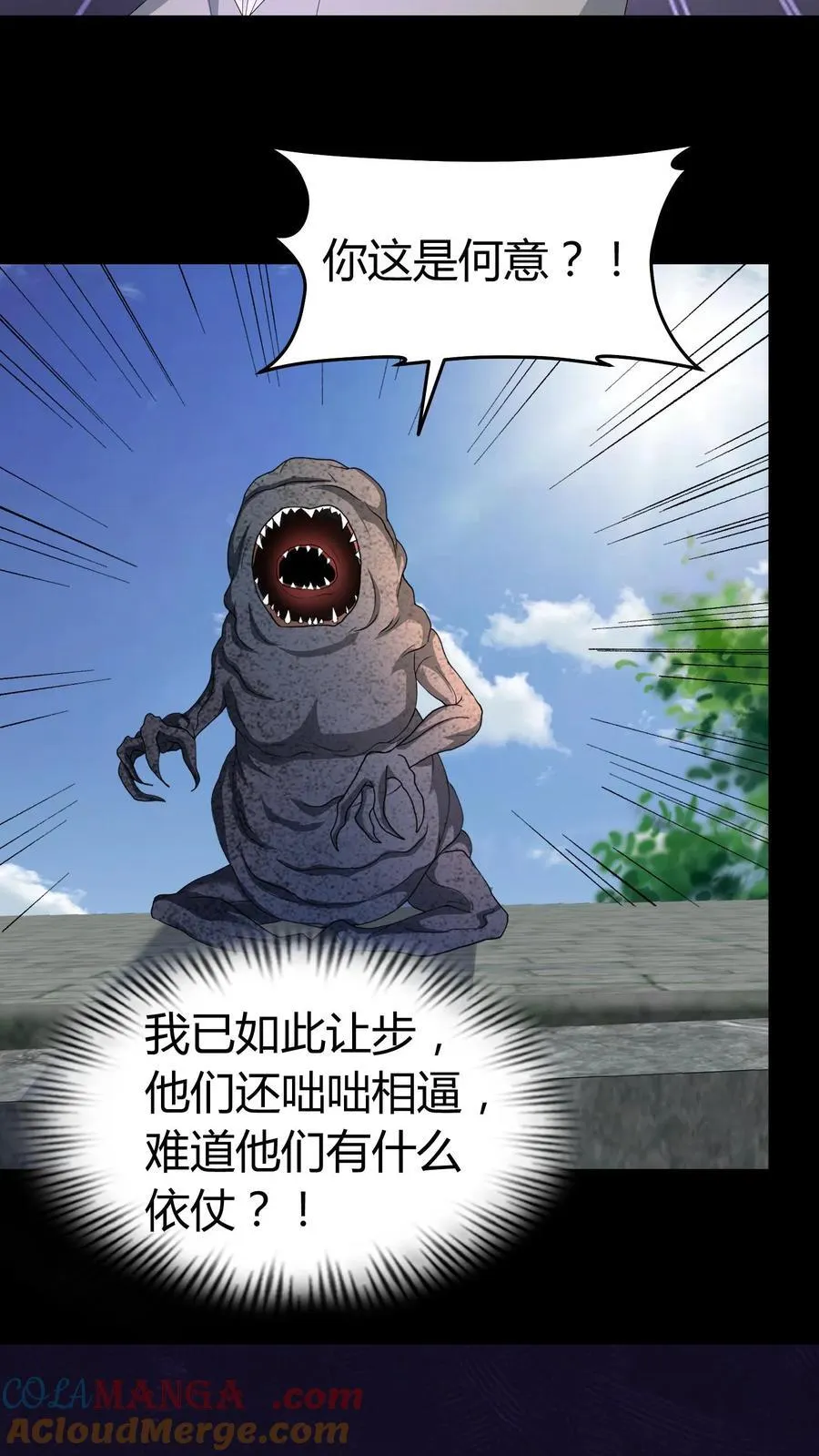 第635话 姜楚帝的神通8