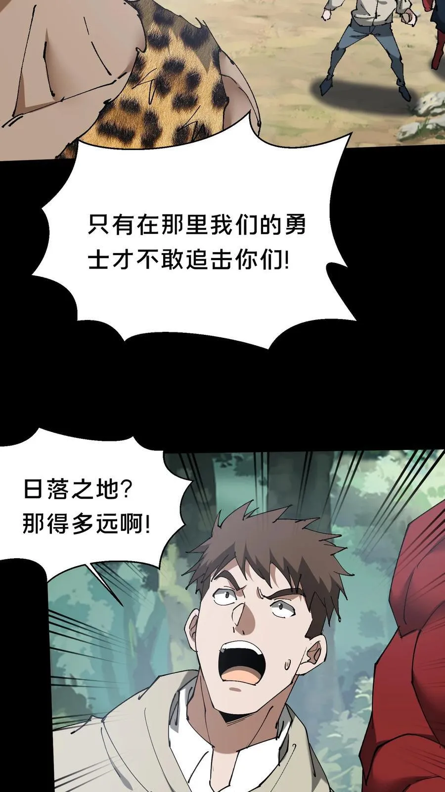 第628话 琼神亮相13