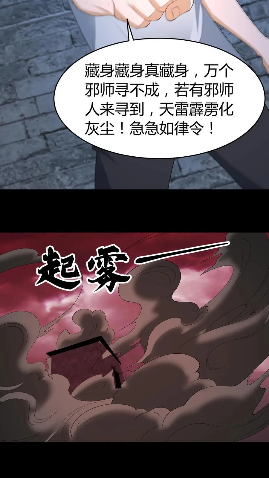 第621话 一羽之血11