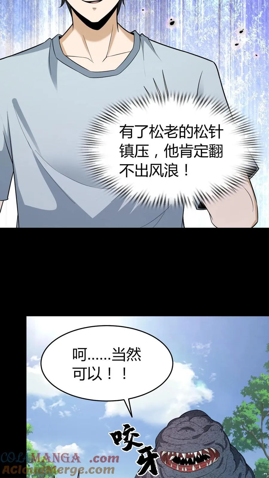 第634话 谈判4