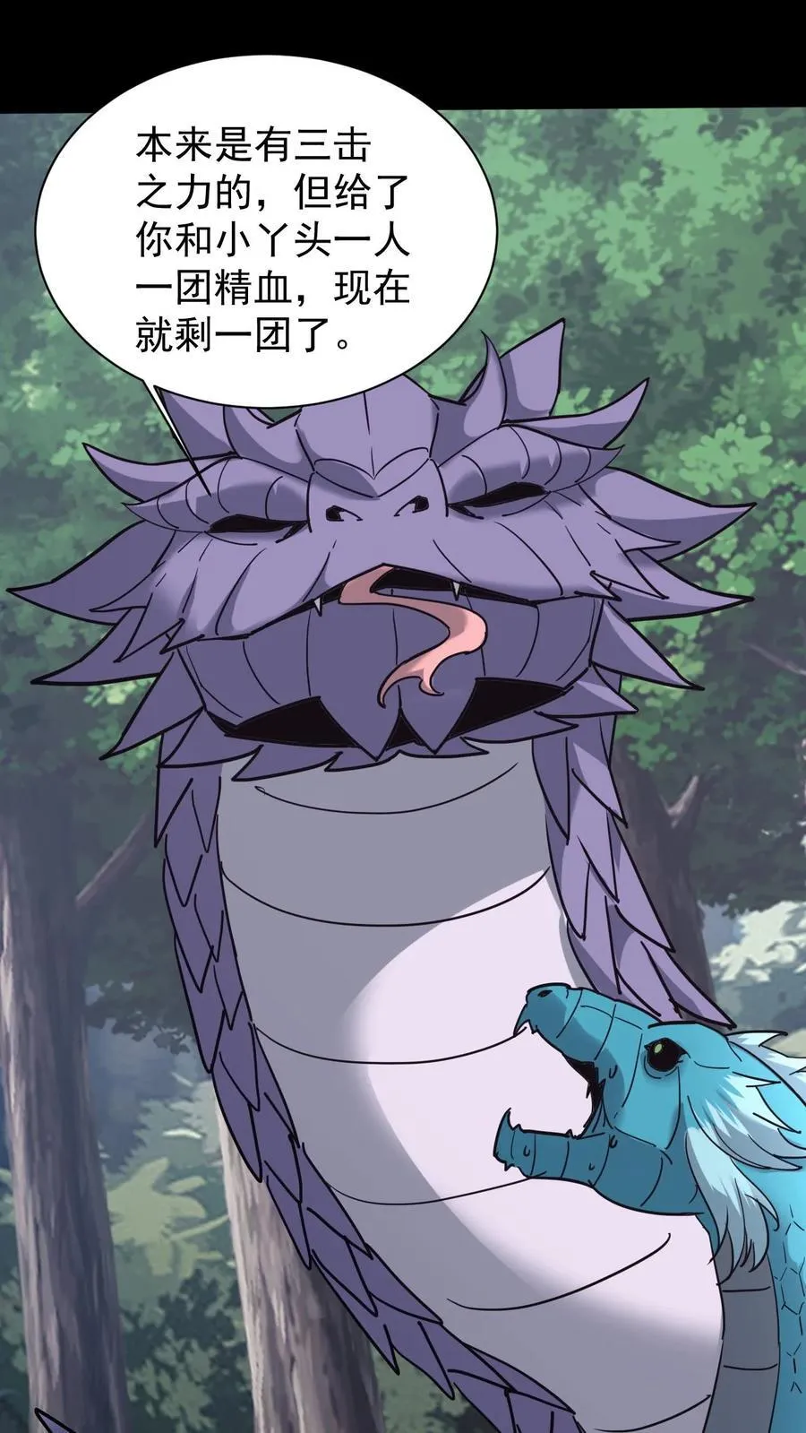 第654话 救兵1