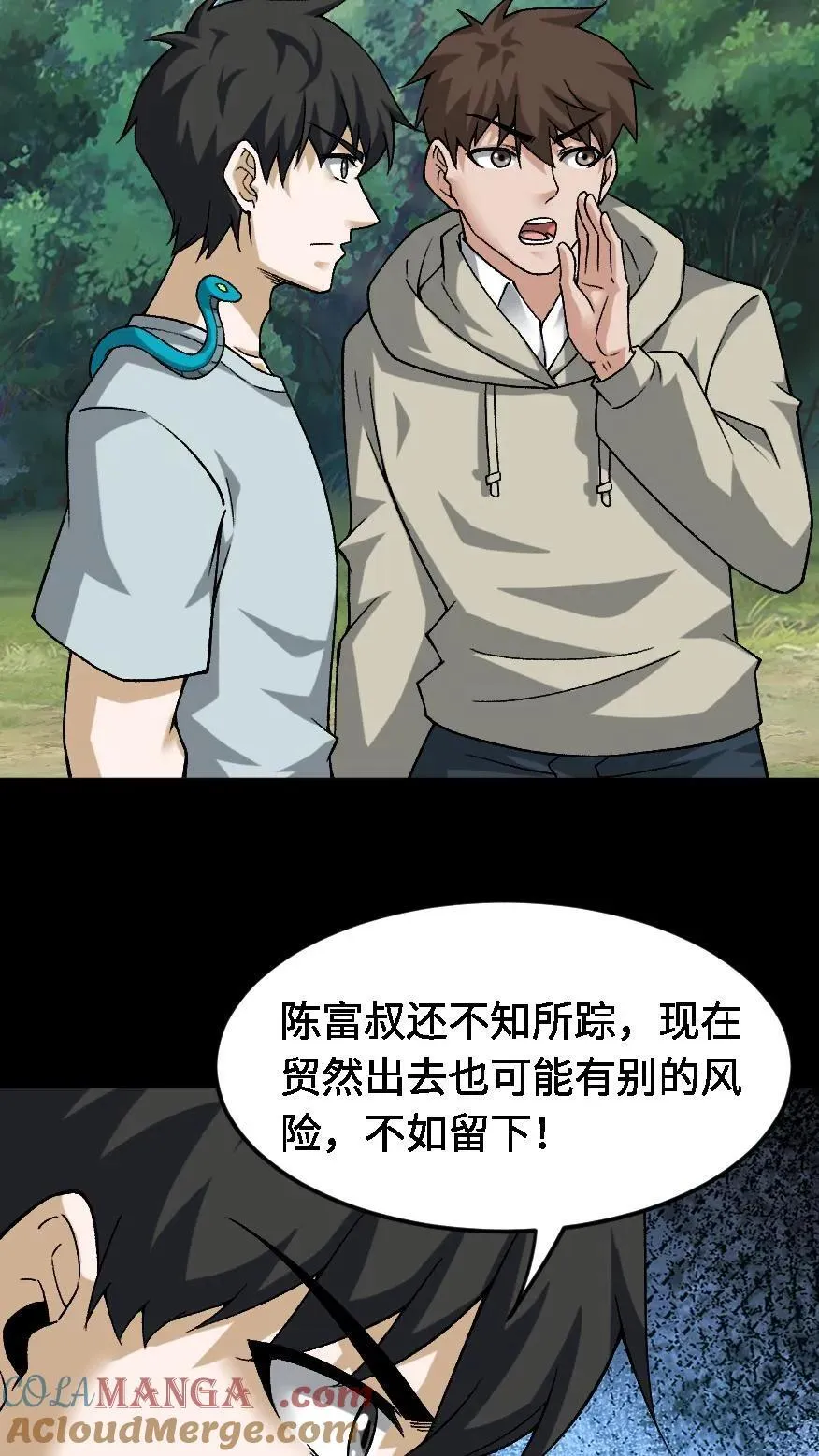 第619话 三才倒尸的暴走14