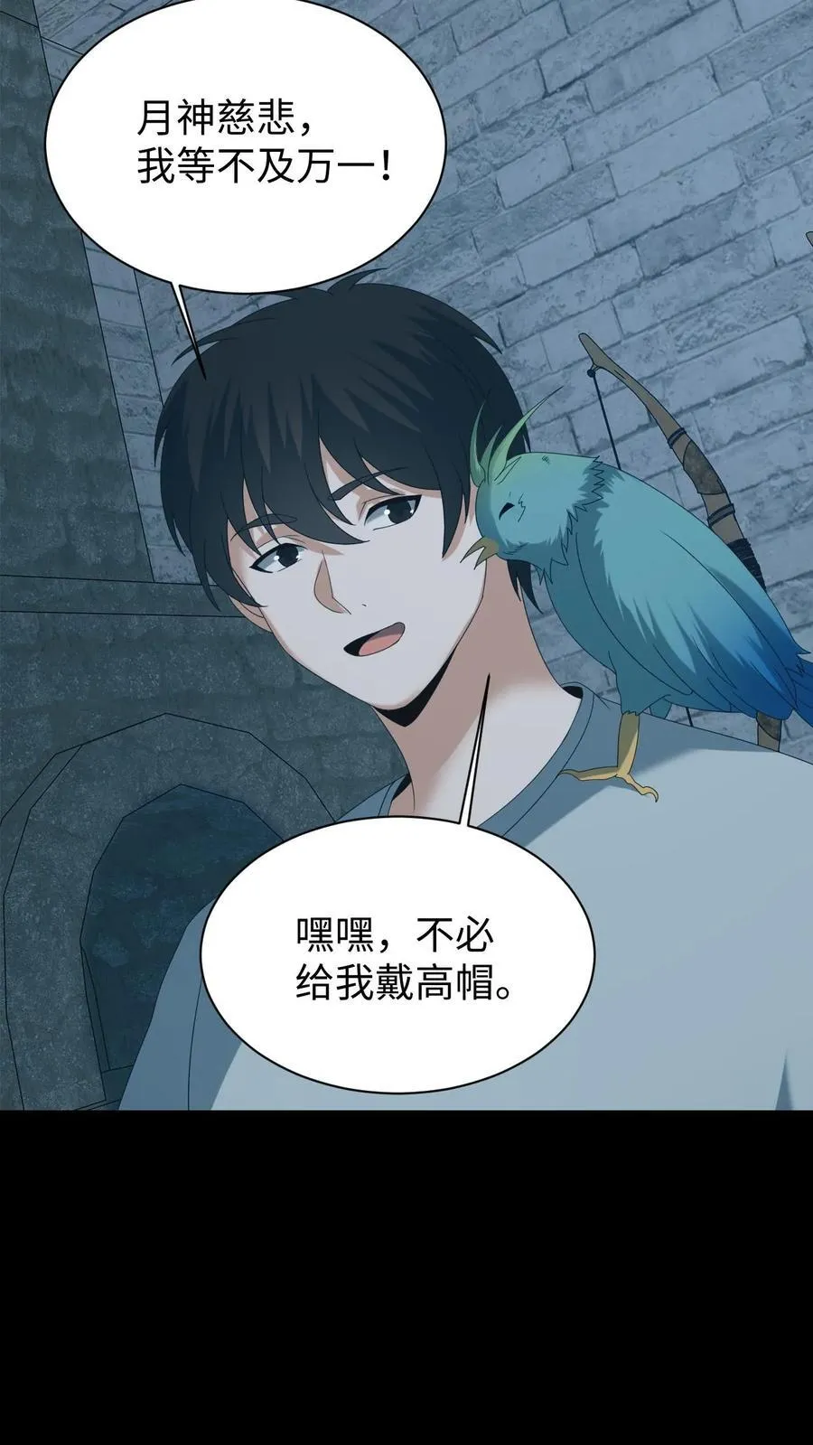 第623话 新的一天5
