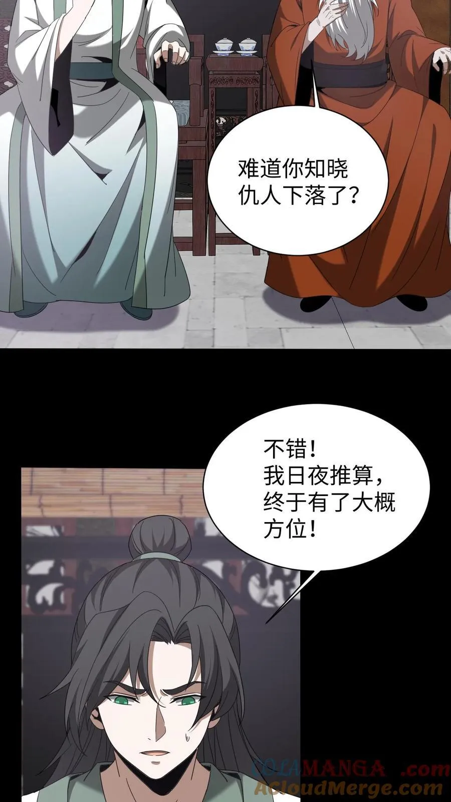 第614话 血迹寻凶20