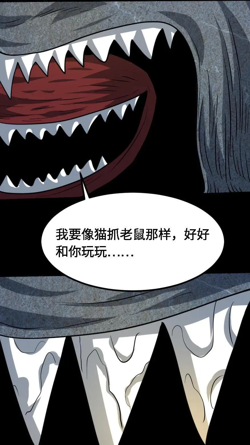 第637话 邪神死来23