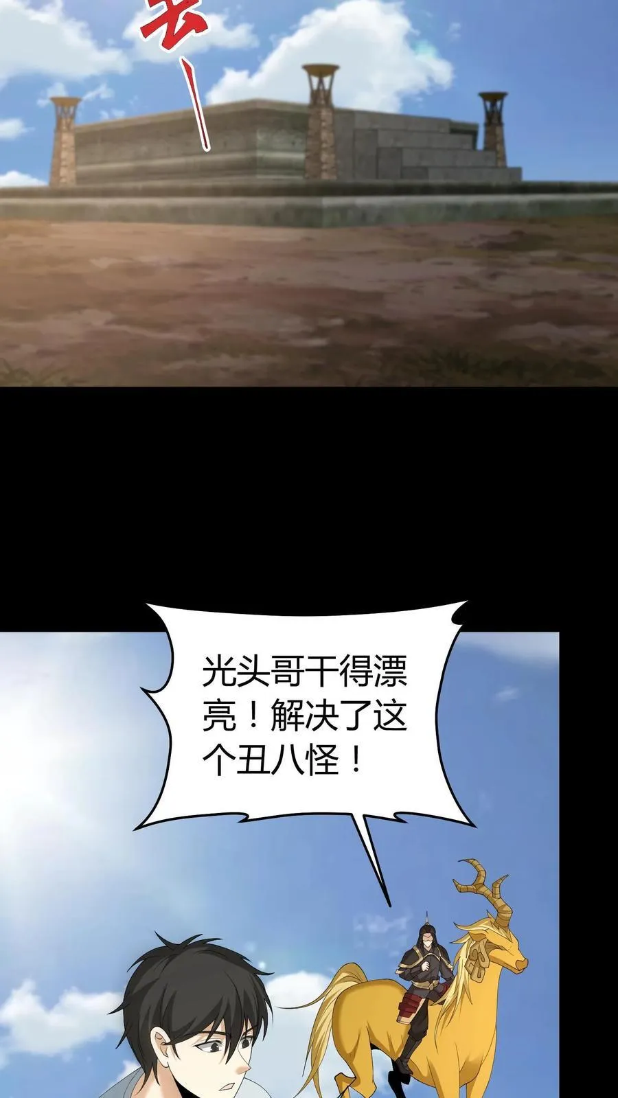 第644话 八爷的贞操13