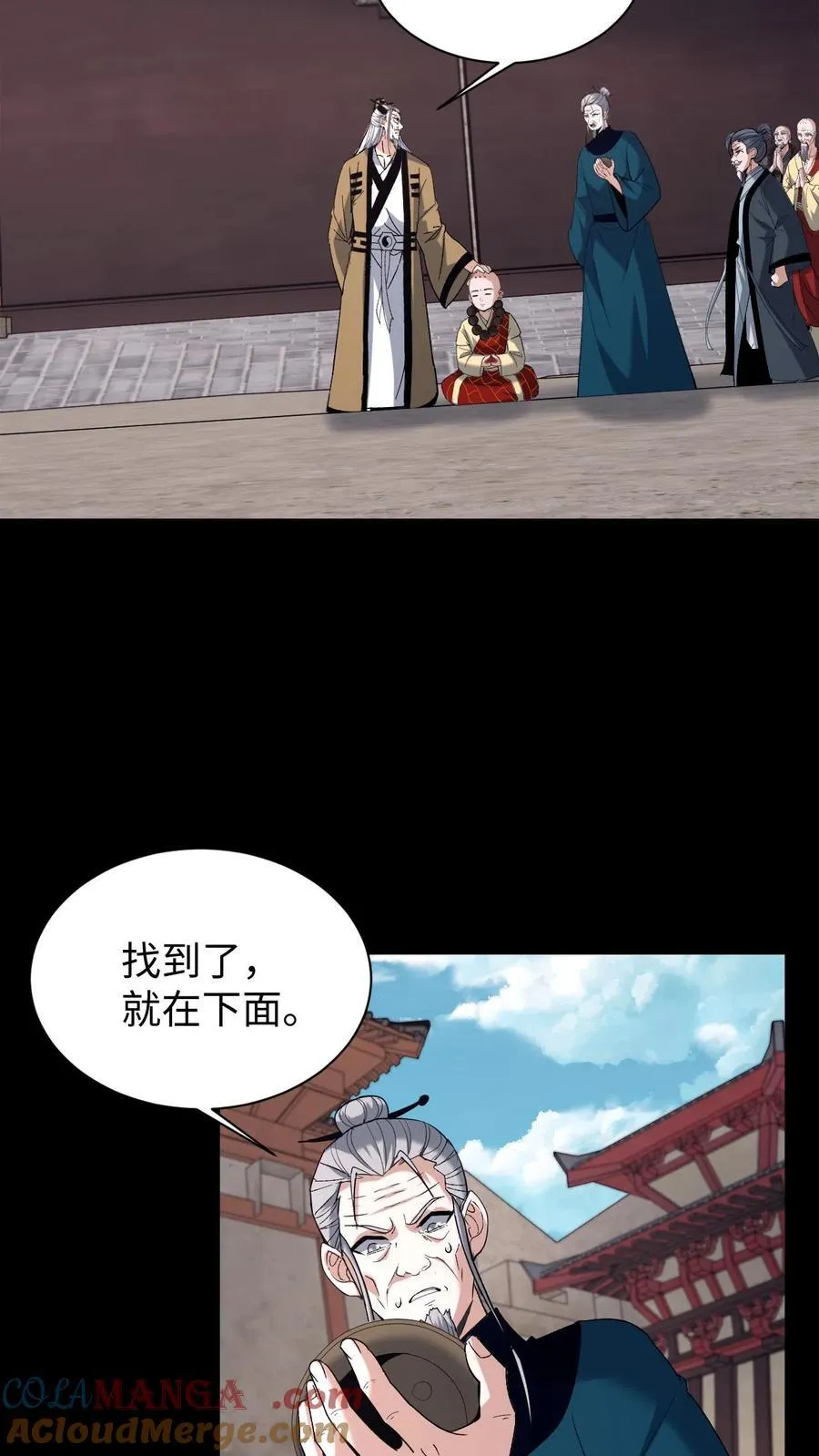第632话 吉路在西2