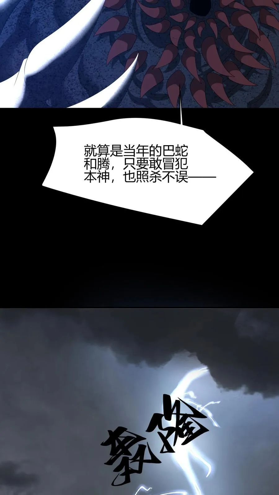 第651话 但求速死29