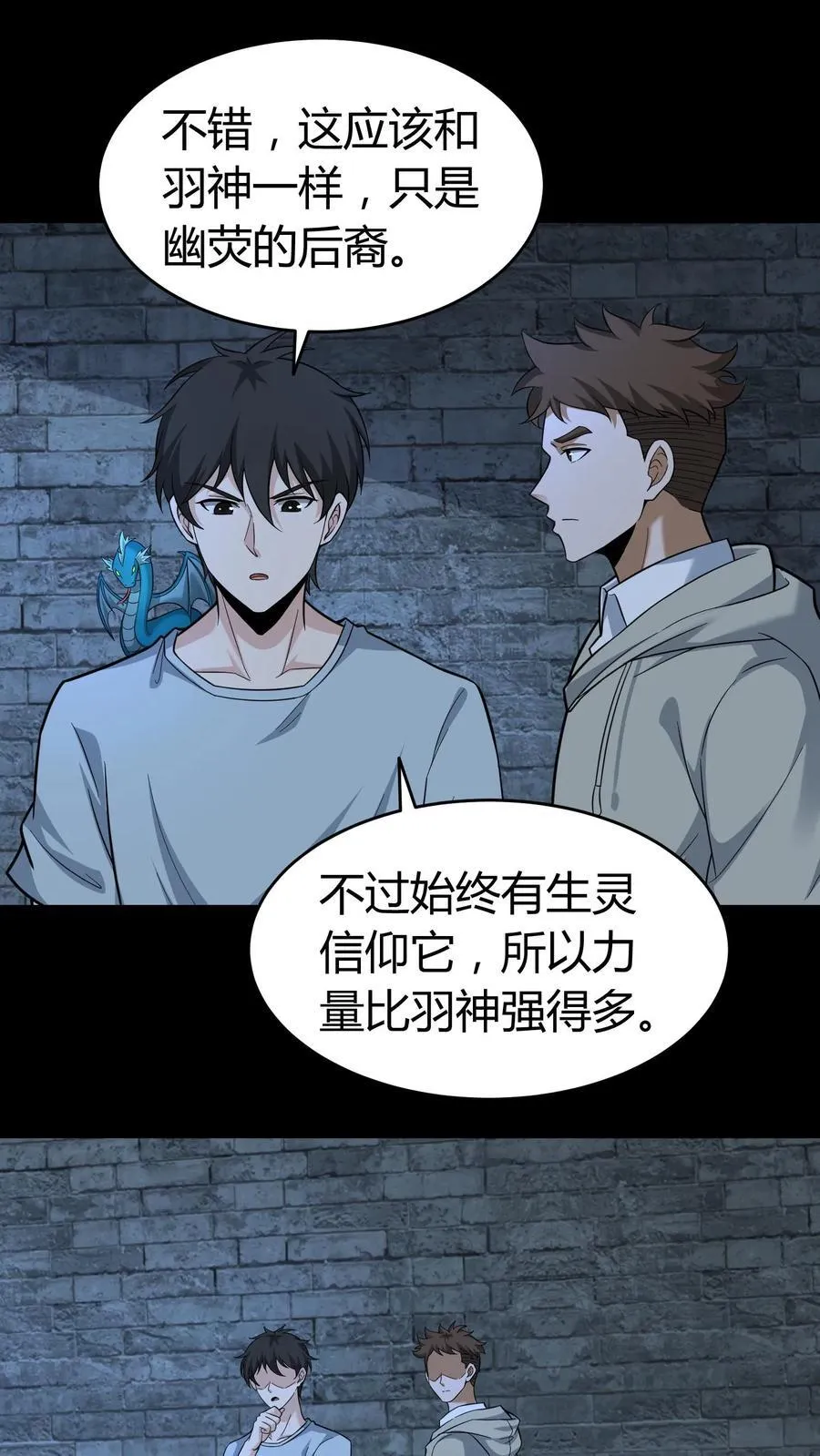 第620话 太阴幽荧13