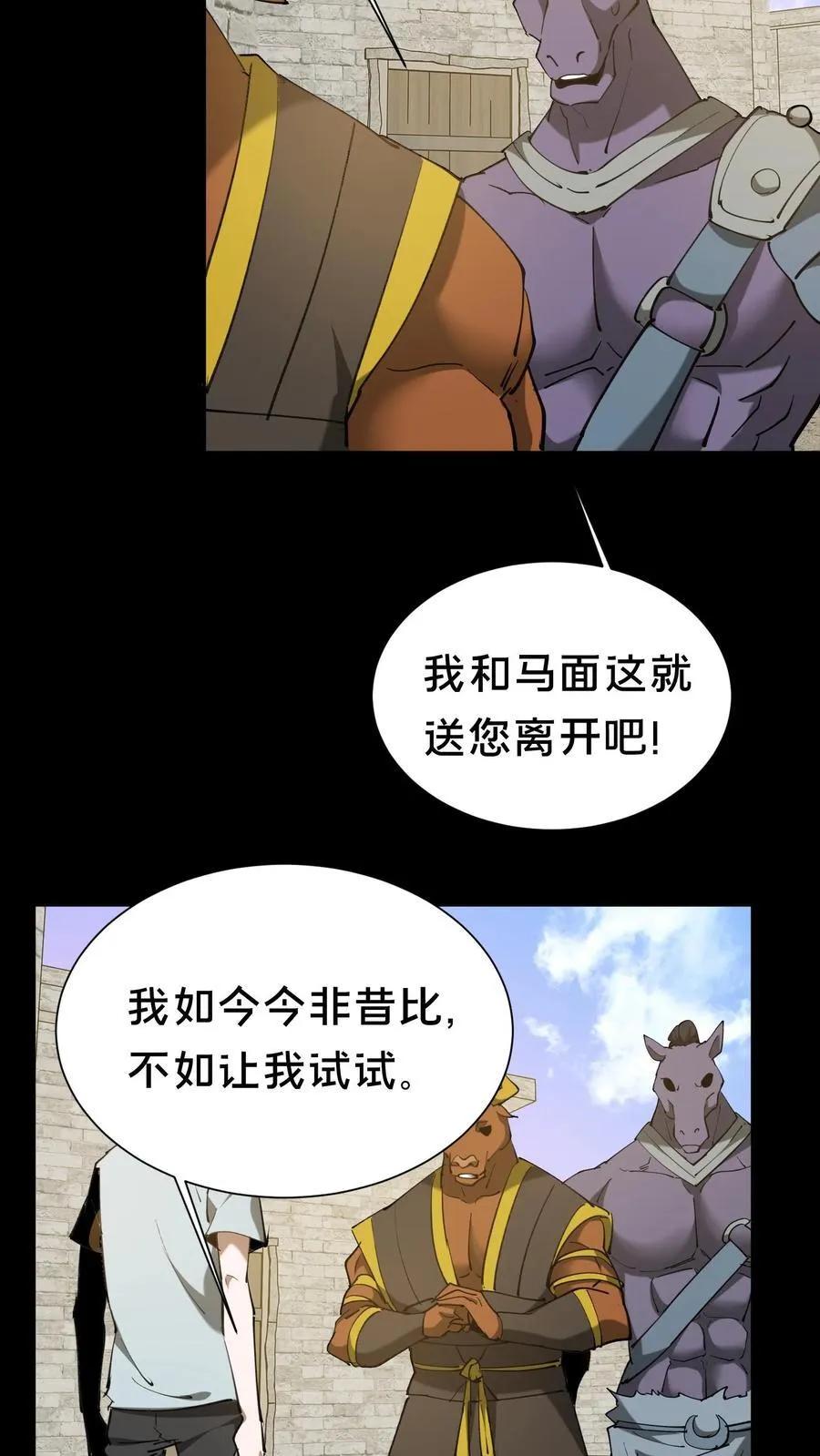 第625话 君临天下诀19
