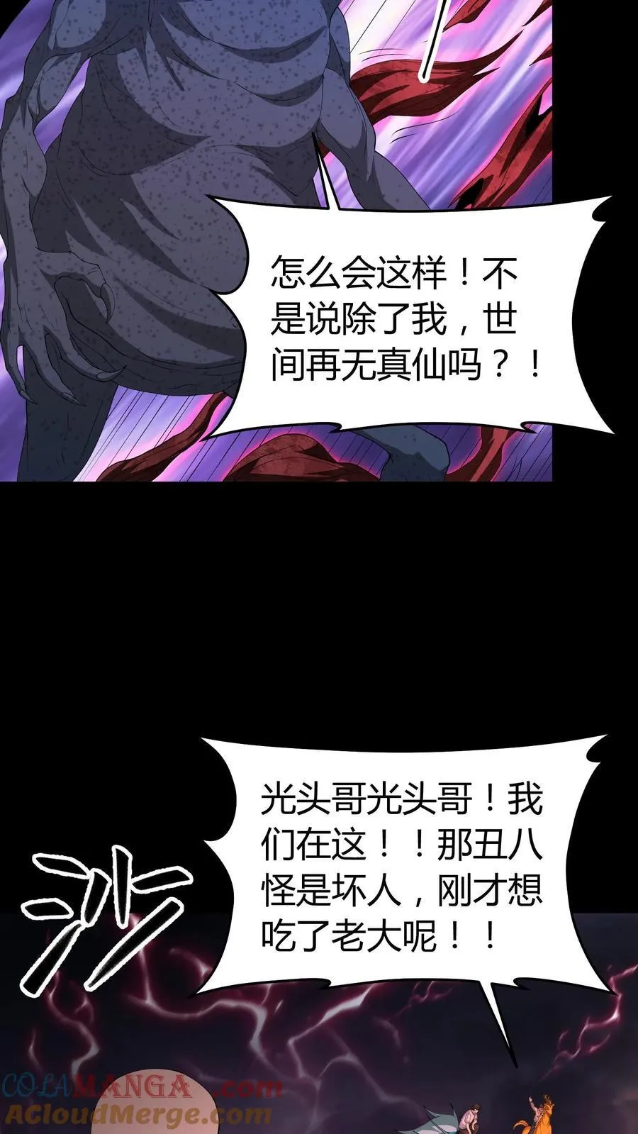第643话 天降神兵30