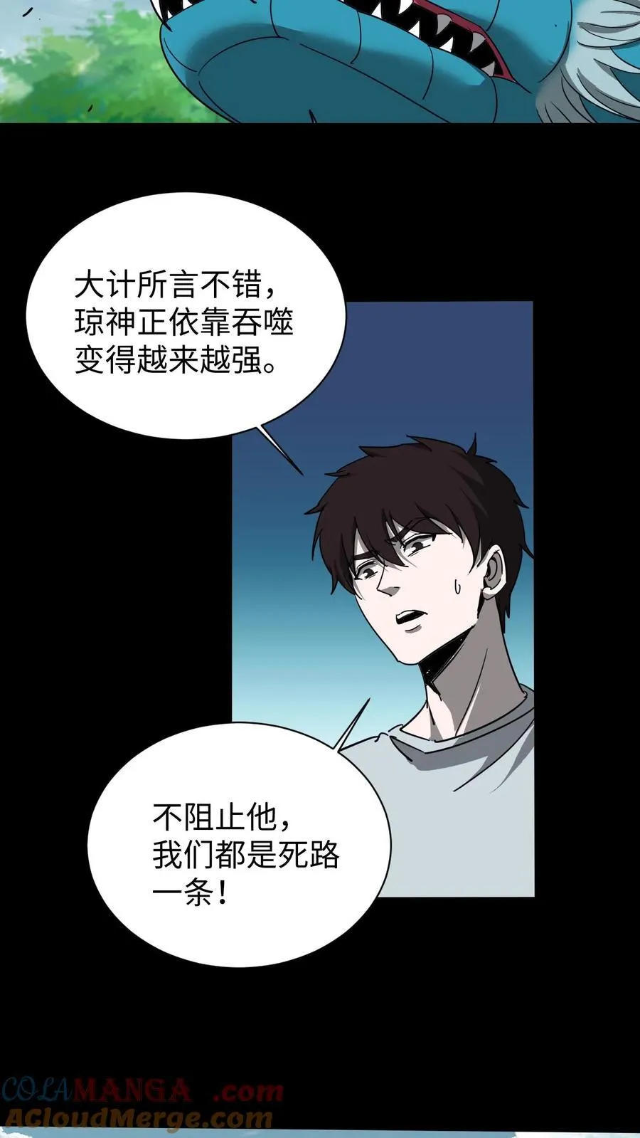 第641话 再见了所有人30