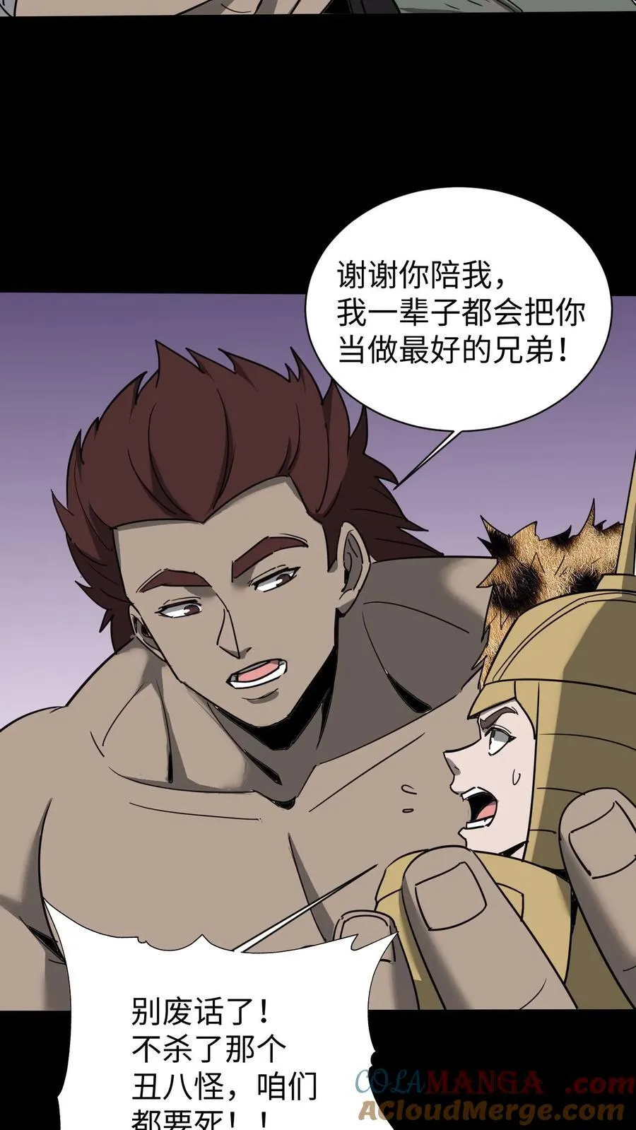 第641话 再见了所有人26
