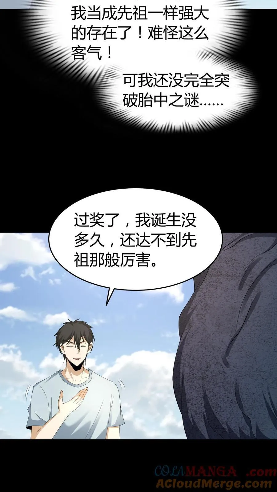 第634话 谈判12