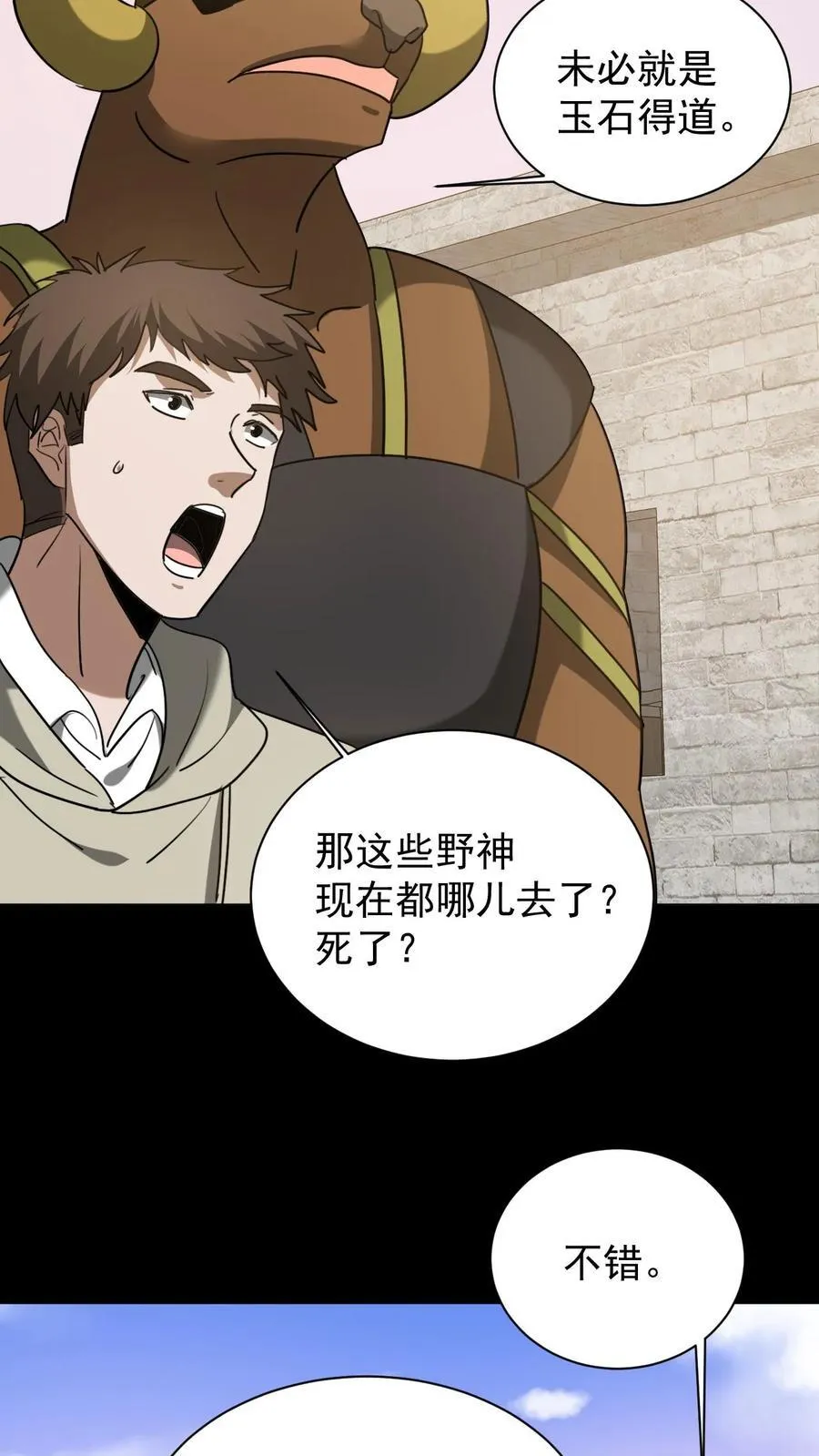 第624话 琼神苏醒15