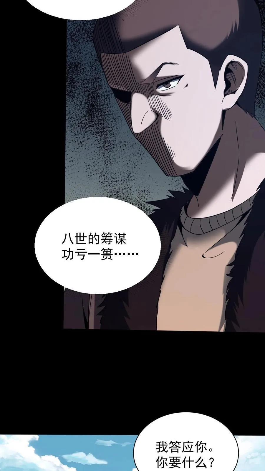 第642话 约定31