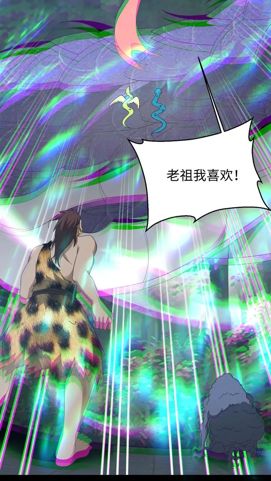 第652话 蛇中共主5