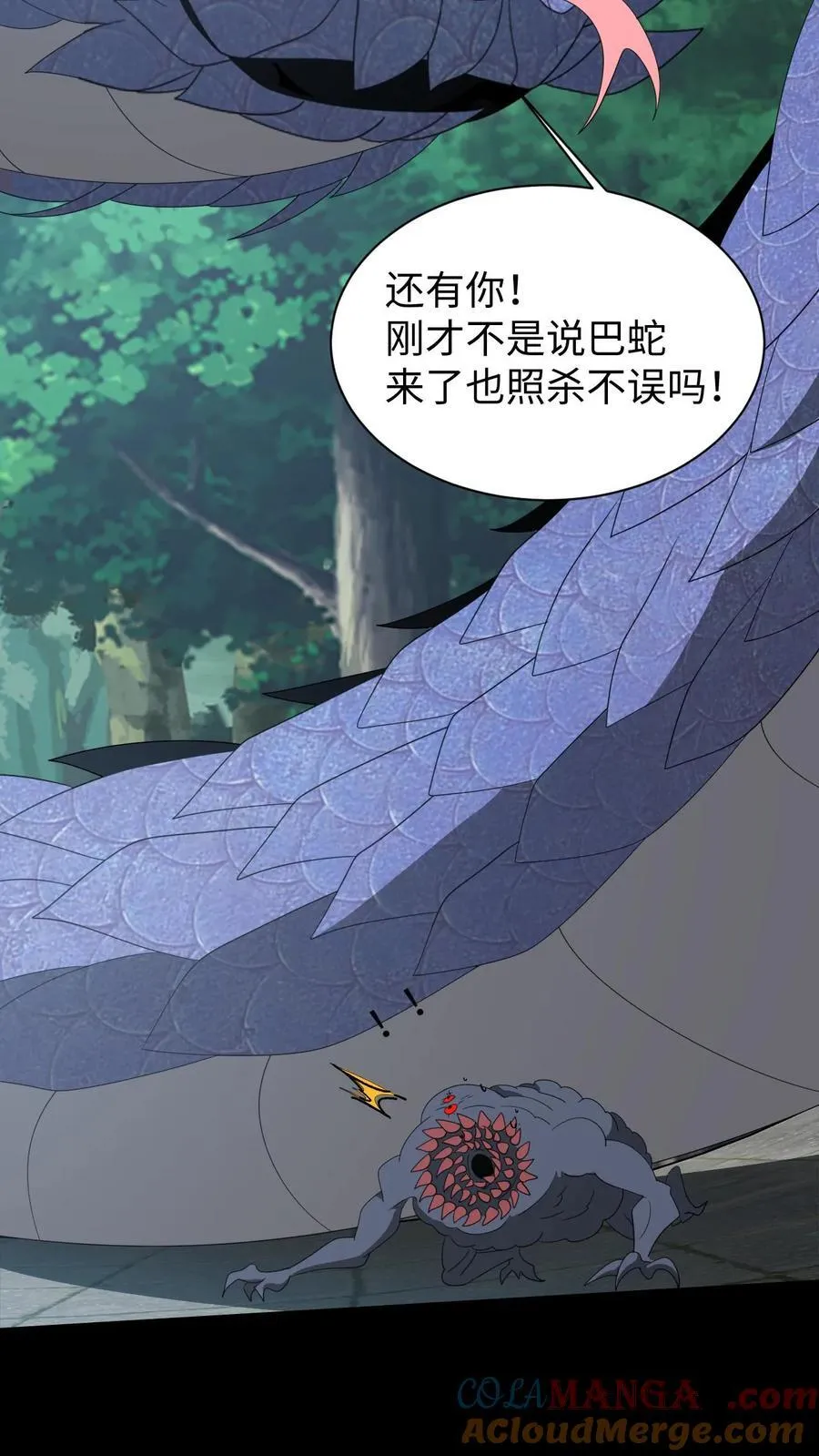 第652话 蛇中共主20