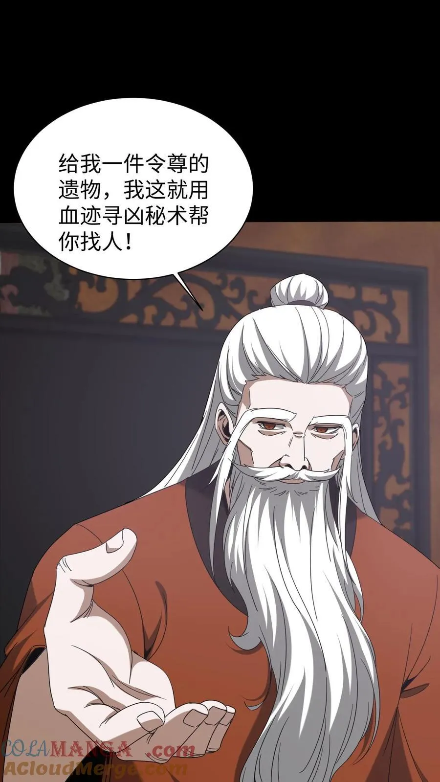 第614话 血迹寻凶22