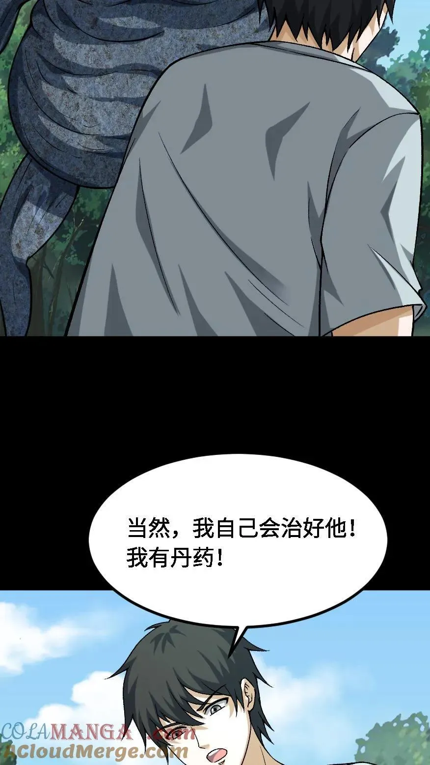第636话 功亏一篑16