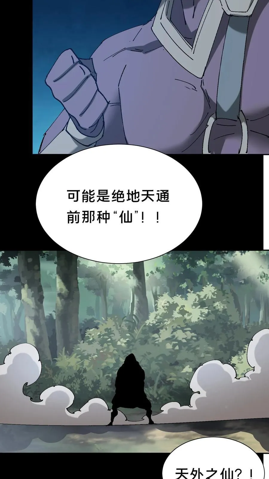 第628话 琼神亮相33