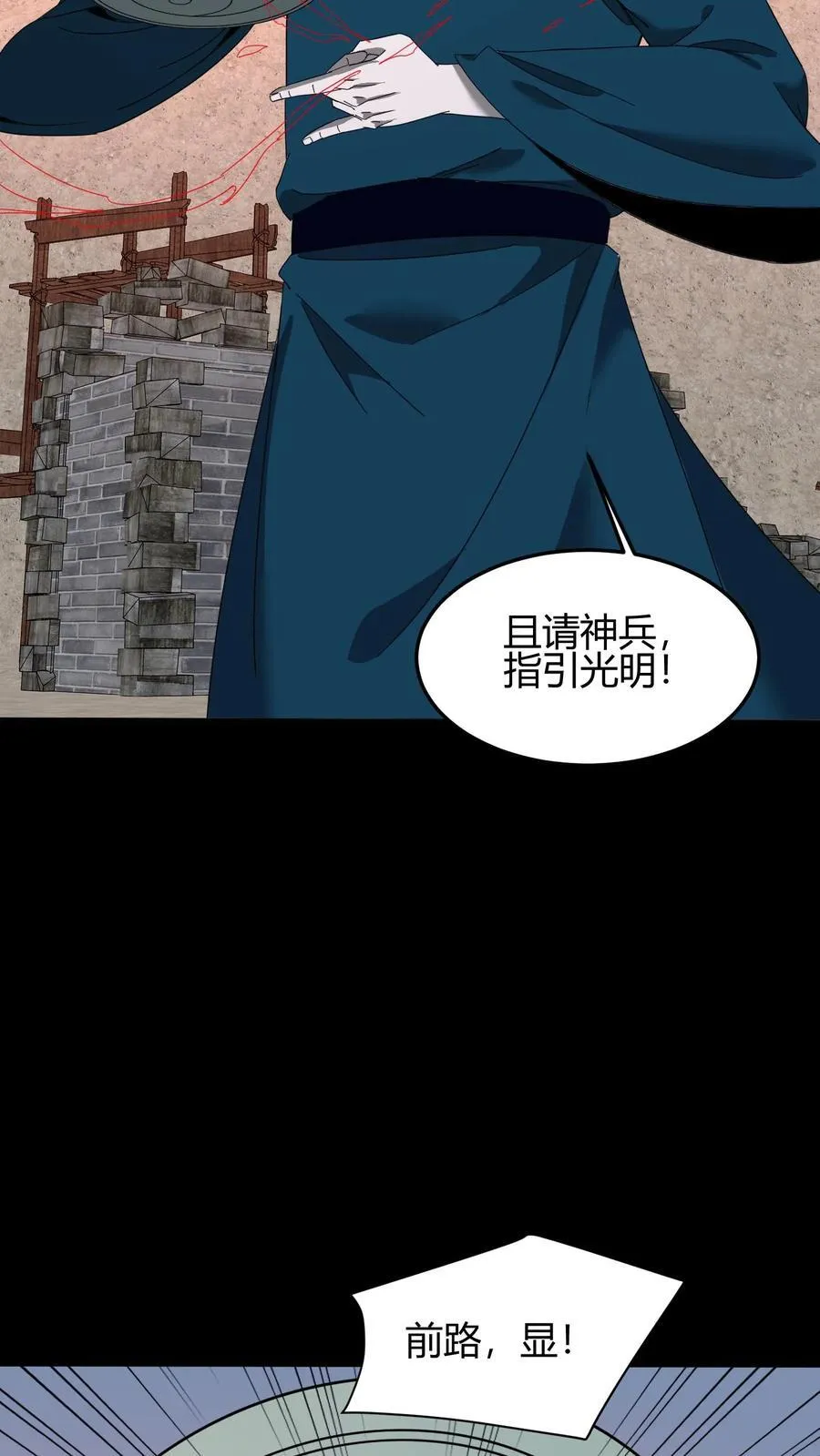 第630话 非我族类31