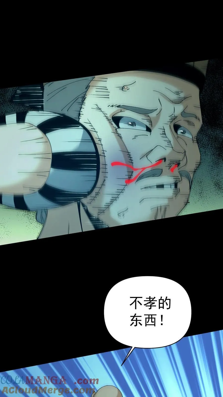 第617话 噬脑魔齐图26