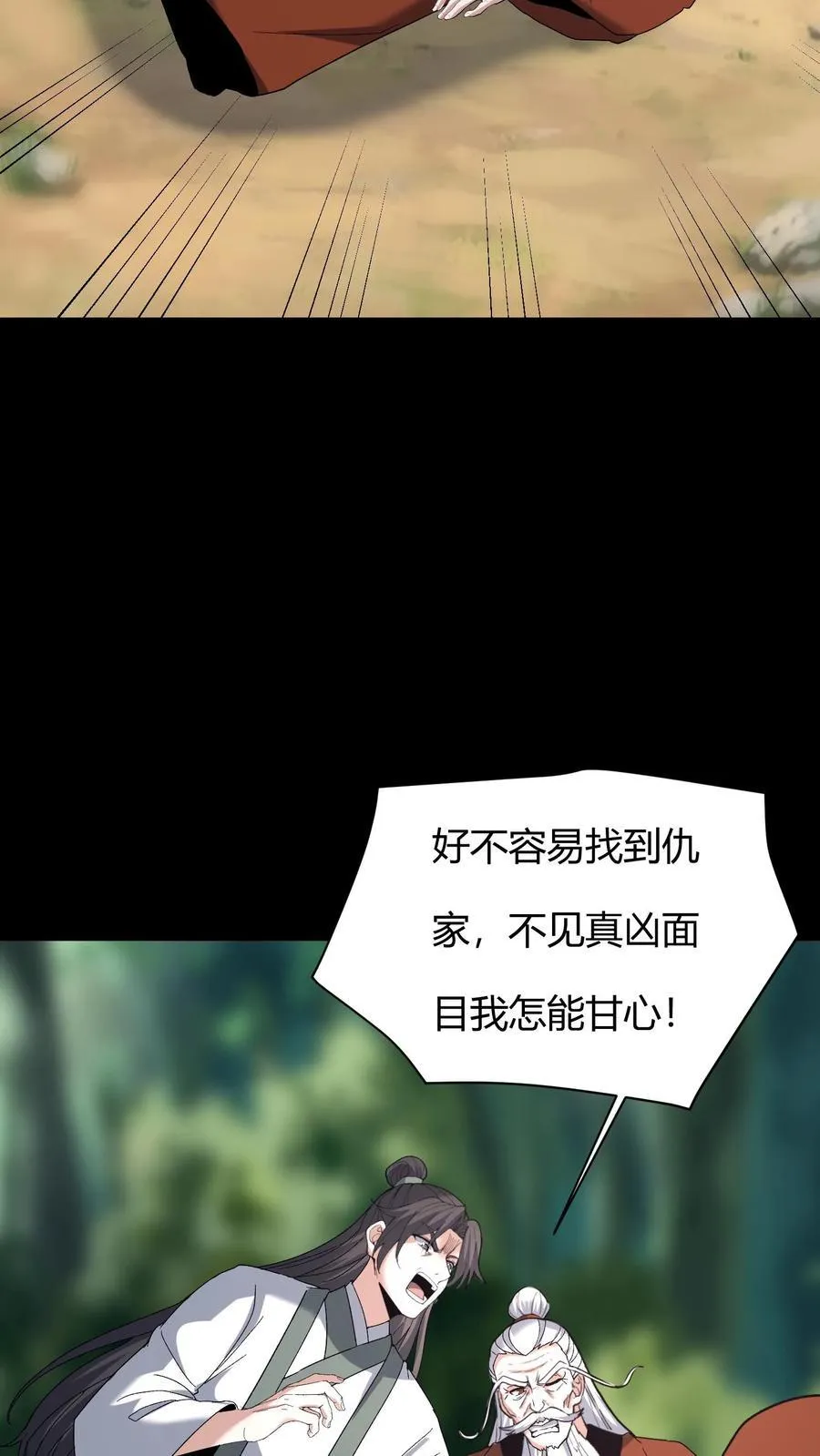 第615话 报仇25