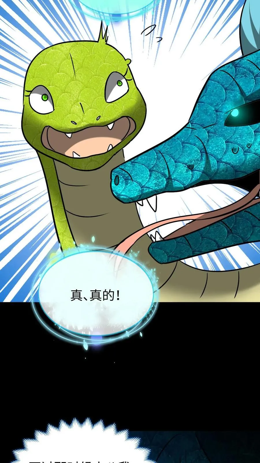 第647话 有情君王31