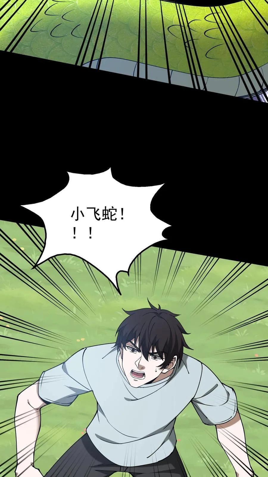 第627话 祭品41