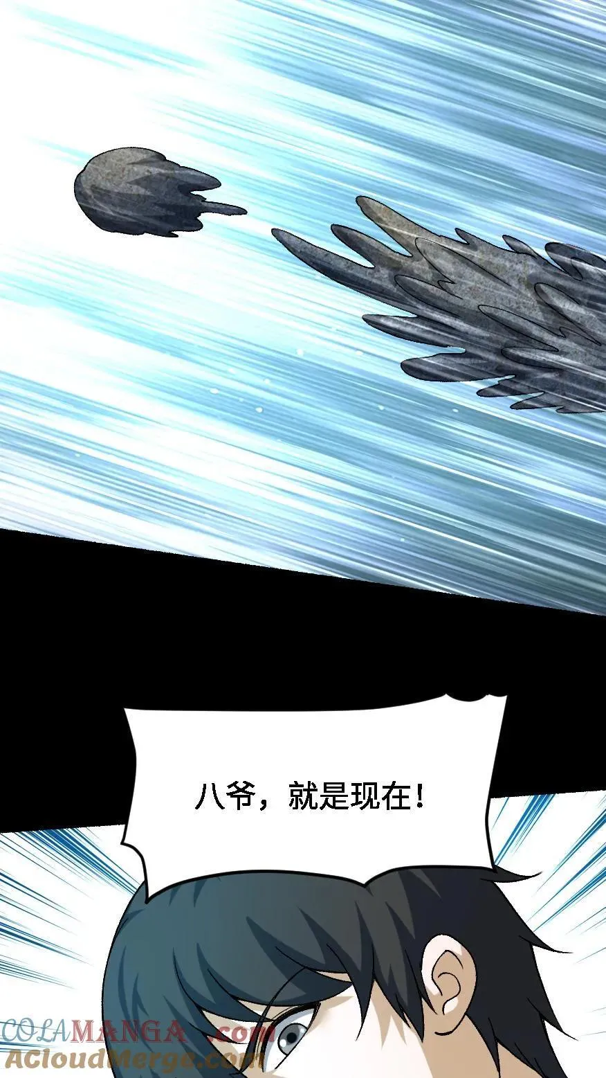 第637话 邪神死来6