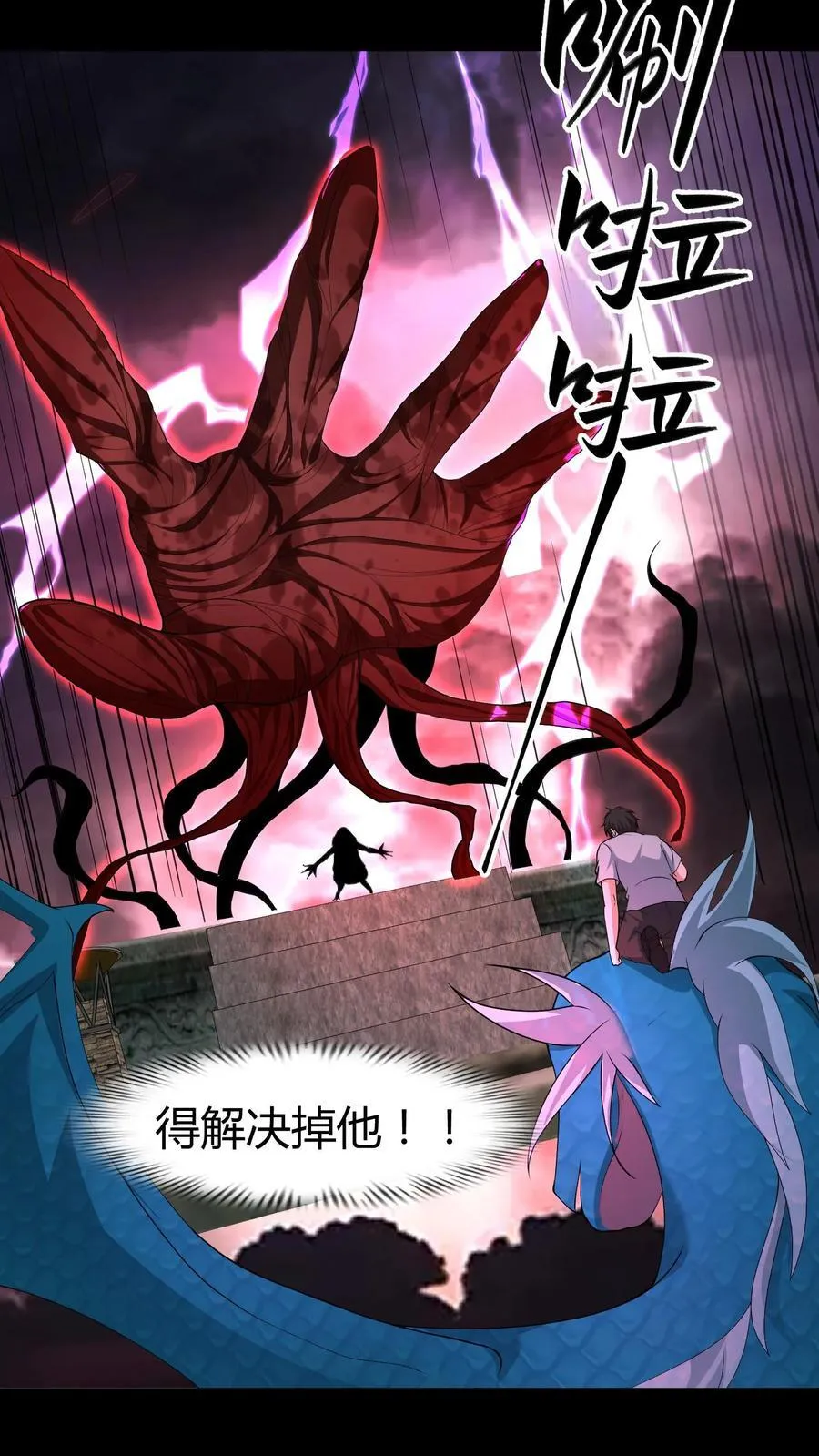第643话 天降神兵15