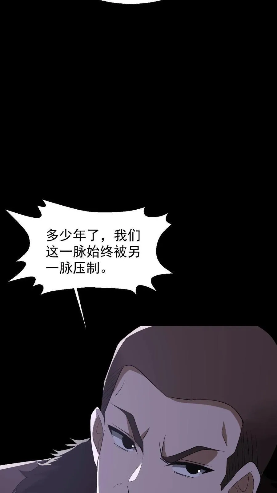 第646话 王三的决意29