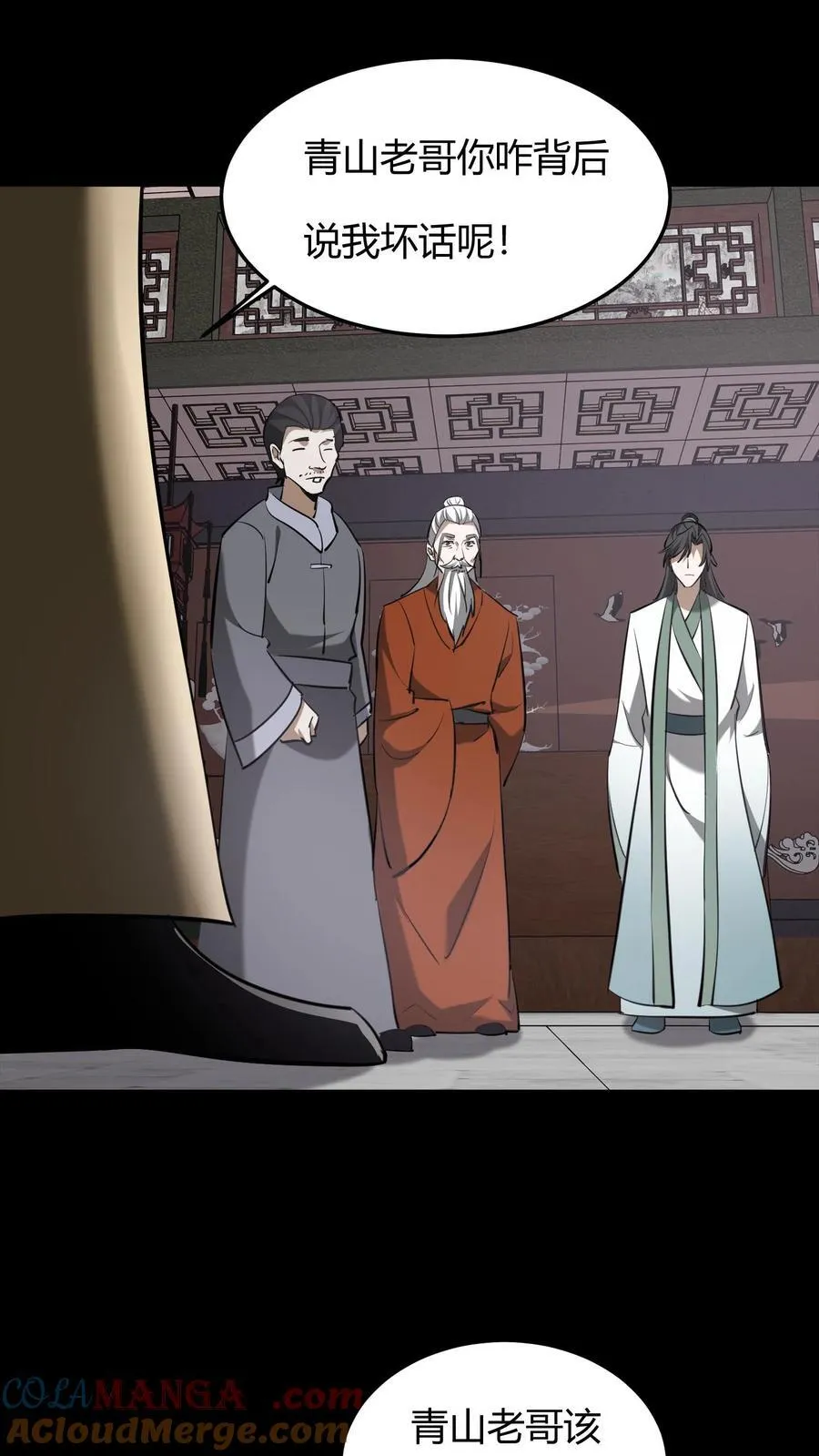 第616话 公与私12